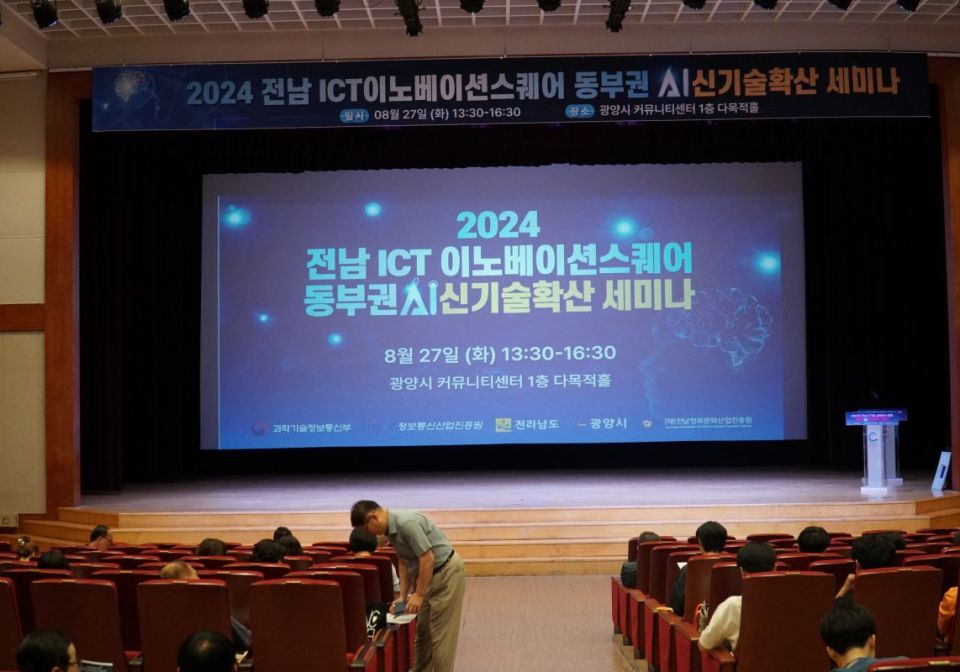 2024 전남 ICT 이노베이션스...